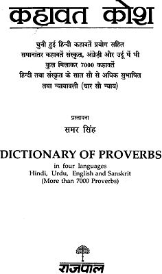 Proverbs English To Hindi / Translation English To Hindu Sayings And Quotes Quotesgram : Urdu proverbs with their meaning.