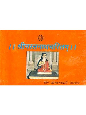 श्रीमस्तनाथचरितम्: Shri Mastanath Charitam