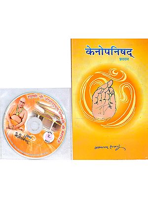 केनोपनिषद् प्रवचन: With CD of The Pravachans on Which The Book is Based