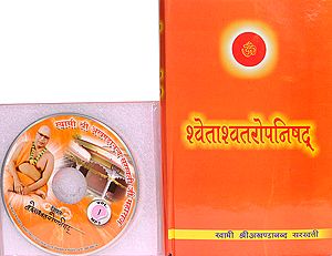 श्वेताश्वतरोपनिषद्:  With CD of The Pravachans on Which The Book is Based