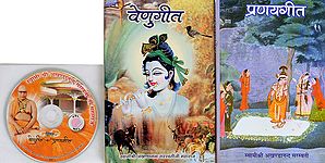 वेणुगीत और प्रणयगीत:  With CD of The Pravachans on Which The Book is Based (Set of 2 Volumes)