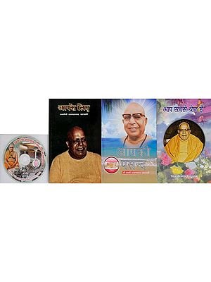 आपकी पसन्द:  With CD of The Pravachans on Which The Book is Based  (Set of 3 Volume)