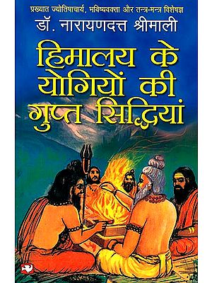 हिमालय के योगियों की गुप्त सिद्धियां: Secret Power of Himalayan Yogis