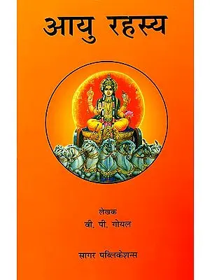 आयु रहस्य: The Secret of Age