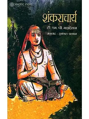 शंकराचार्य: Sankaracarya