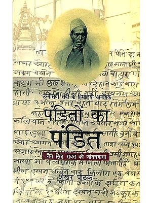 पंडितों का पंडित (उन्नीसवीं सदी के हिमालयी अन्वेषक): Nain Singh Rawat - A Nineteenth Century Himalayan Explorer
