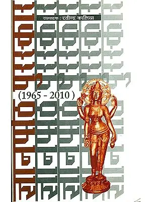 ज्ञानपीठ पुरस्कार (1965-2010):  A Detailed Description of Jnanpith Award Winners