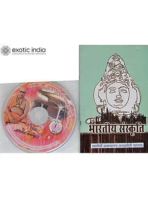 भारतीय संस्कृति: With CD of The Pravachans on Which The Book is Based