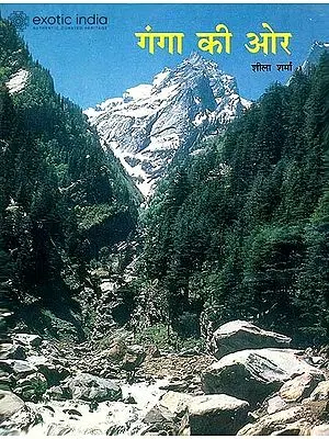 गंगा की ओर: Towards Ganga