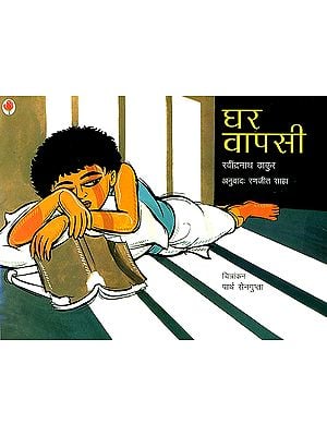 घर वापसी: Coming Back Home- A Short Story for Children by Rabindranath Tagore