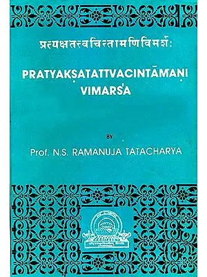 प्रत्यक्षतत्त्वचिन्तामणिविमर्श: Pratyaksa Tattvacintamani Vimarsa (A Rare Book)
