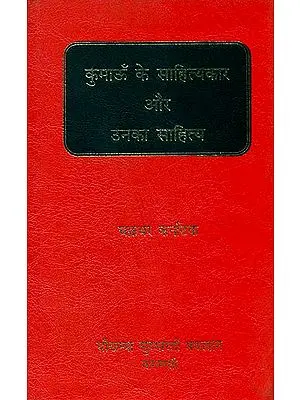 कुमाऊँ के साहित्यकार और उनका साहित्य: Writers of Kumaon and Their Literature