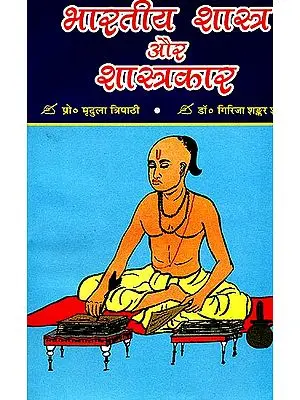 भारतीय शास्त्र और शास्त्रकार: History of Sanskrit Literature Through Its Personalities