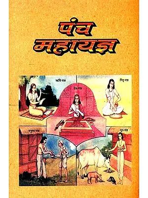 पंच महायज्ञ: Pancha (Five) Mahayajnas
