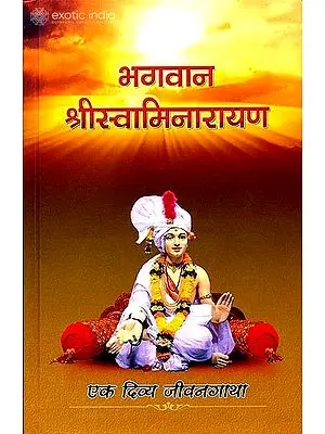 भगवान श्री स्वामिनारायण (एक दिव्य जीवनगाथा) -  Bhagwan Shri Swami Narayan: A Divine Life Story