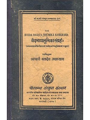 वेदभाष्य भूमिका संग्रह: Veda Bhasya Bhumika Samgraha (A Collection of Sayana's Introduction of his Vedic Commentaries) (A Rare Book)