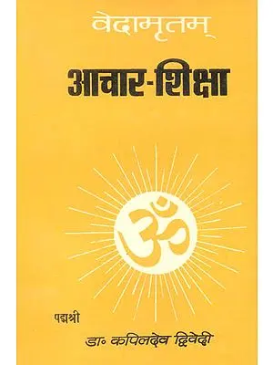 वेदामृतम् आचार शिक्षा: Quotations from The Vedas on Ethics