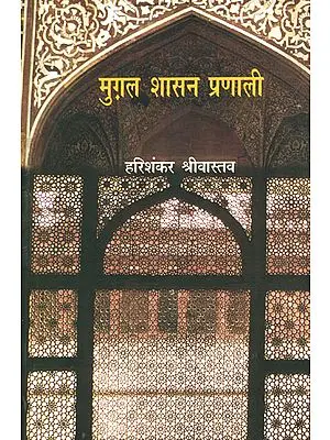 मुग़ल शासन प्रणाली: Method of Mughal Rule
