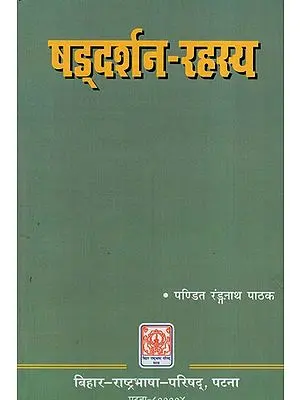 षड्दर्शन रहस्य: Secrets of The Six Systems of Indian Philosophy (An Old and Rare Book)