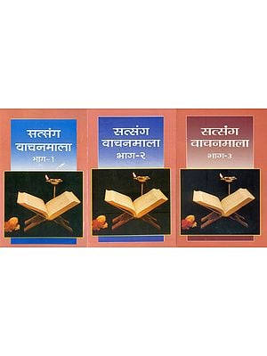 सत्संग वाचनमाला: Satsang Vachan Mala  (Set of 3 Volumes)