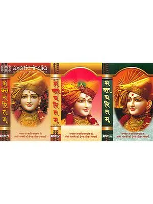 भक्त चरितम्: Inspiring Stories of Swami Narayan Saints and Bhaktas (Set of 3 Volumes)