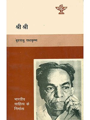 श्री श्री-  Shri Shri (Makers of Indian Literature)