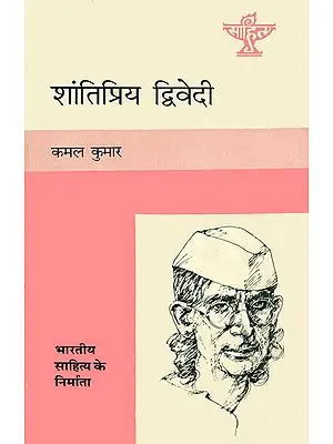 शांतिप्रिय द्विवेदी: Shantipriya Dwivedi (Makers of Indian Literature)
