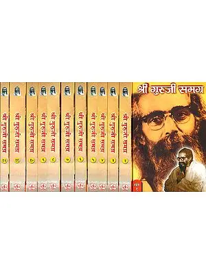 श्री गुरूजी समग्र: Complete Works of Guru Golwalkar (Set of 12 Volumes)