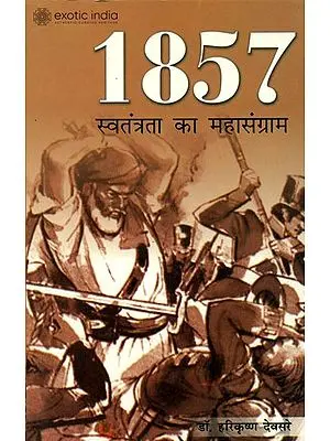 १८५७ स्वंत्रता का महासंग्राम: 1857 - The Great War of Independence