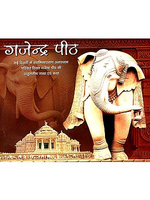गजेन्द्र पीठ: Story of Gajendra as Depicted in The Akshardham Temple, Delhi