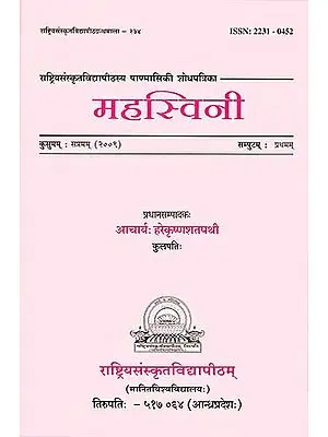 महस्विनी: Eelicitation Volume of Ramanuja Tatacharya