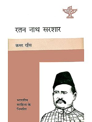 रतन नाथ सरशार (भारतीय साहित्य के निर्माता): Ratan Nath Sarshar (Makers of Indian Literature)