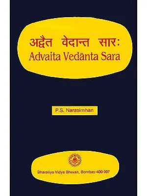 अद्वैत वेदान्त सार: Advaita Vedanta Sara  (In the Words of Samkara)