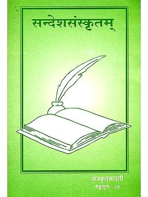 सन्देशसंस्कृतम्: Corresponding in Sanskrit