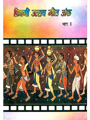 फ़िल्मी उत्सव गीत अंक: Utsav Songs from Films With Notation