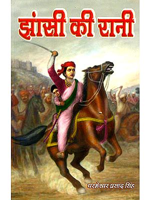 झाँसी की रानी: The Queen of Jhansi