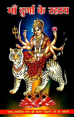 माँ दुर्गा के रहस्य: Secrets of Mother Durga