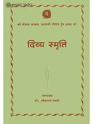 दिव्य स्मृति: Memories of Special Train on The Occasion of 100 Years of Kailash Ashram (An Old and Rare Book)