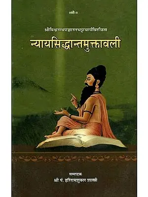 न्यायसिध्दान्तमुक्तावली: Nyaya Siddhanta Muktavali (Sanskrit Only)