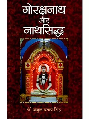 गोरक्षनाथ और नाथसिध्द: Gorakshanath and Natha Siddhas(an Old Book)