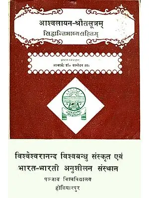 आश्वलायन श्रौतसूत्रम्: The Asvalayana Srauta Sutram with the Commentary of Siddhantin (An Old and Rare Book)