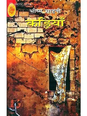 कड़ियाँ: Kariyan