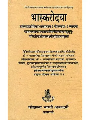 भास्करोदया: Bhaskarodaya- A Commentary on Nilakantha Bhatta's Tarka Sangraha Dipika Prakasha (Sanskrit Only)