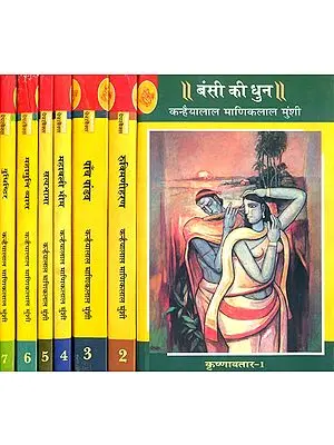 कृष्णावतार Krishna Avatar (Set of 7 Volumes)