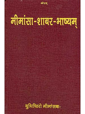 मीमांसा शाबर भाष्यम्: Mimamsa Shabar Bhashya - First Three Chapters (An Old and Rare Book)