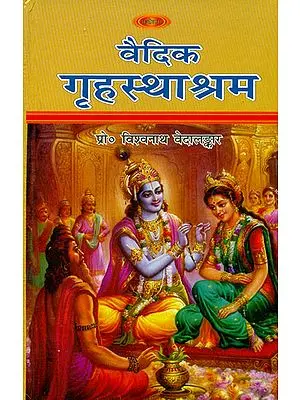वैदिक गृहस्थाश्रम: Vedic Quotations on Grihastha Ashram Word-to-Word Meaning Hindi Translation