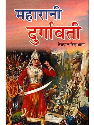 महारानी दुर्गावती: Queen Durgavati