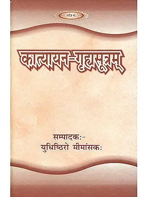 कात्यायन गृह्मसूत्रम्: Katyayana Grhya Sutra