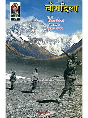 बोमदिला: A Sanskrit Novel Based on India China War