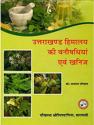 उत्तराखण्ड हिमालय की वनौषधियां एवं खनिज: Medicinal Plants & Minerals of Uttarakhand Himalaya
